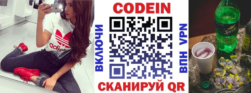 хочу   Звенигород  это телеграм  Кодеиновый сироп Lean напиток Lean (лин) 