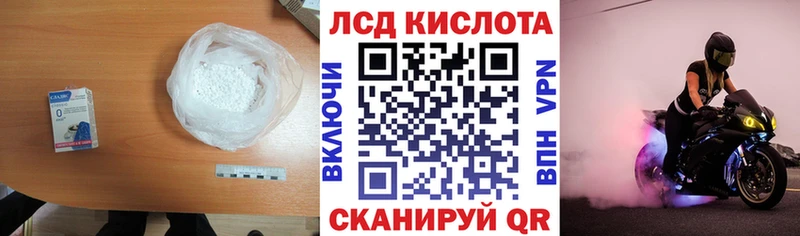 LSD-25 экстази кислота  Звенигород 