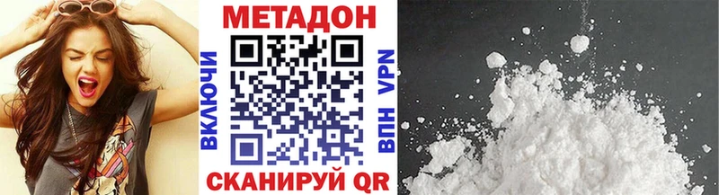 где продают   Звенигород  МЕТАДОН кристалл 