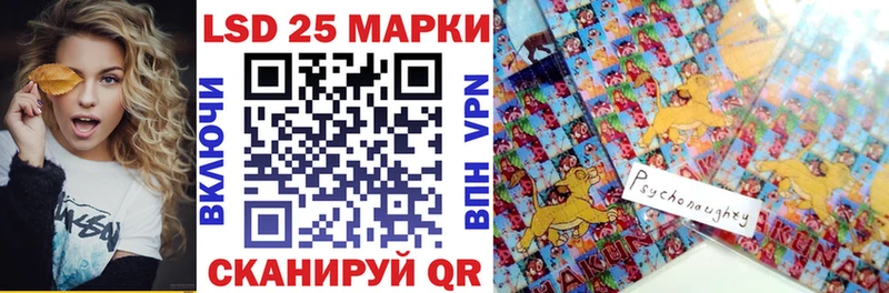 Марки 25I-NBOMe 1,8мг магазин Звенигород